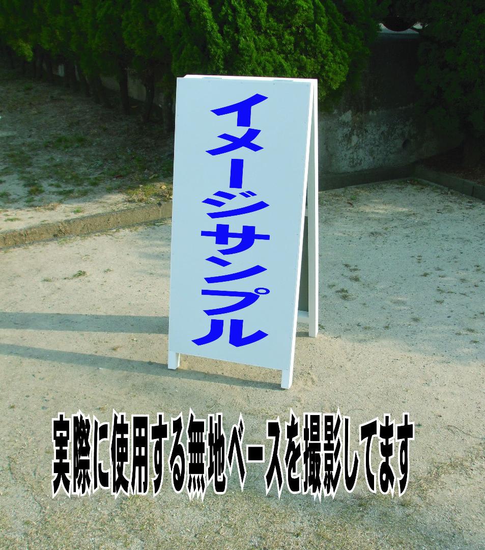 シンプルＡ型看板「OPEN HOUSE（青）」【不動産】全長１ｍ