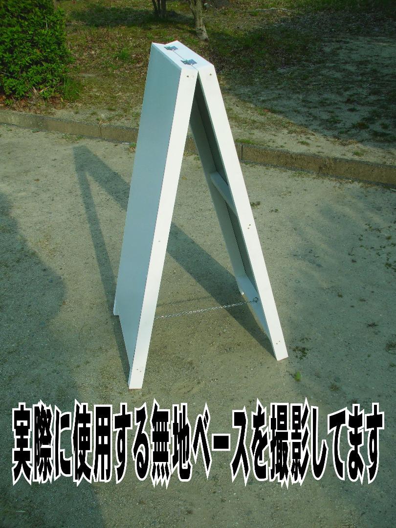 シンプルＡ型看板「OPEN HOUSE（青）」【不動産】全長１ｍ
