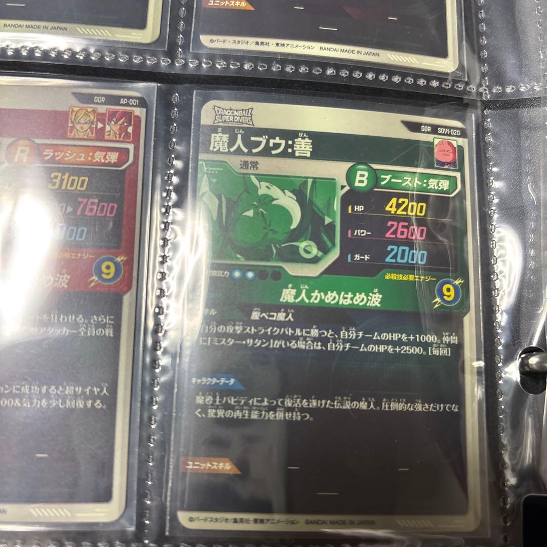ドラゴンボールスーパーダイバーズ 引退品 GDR