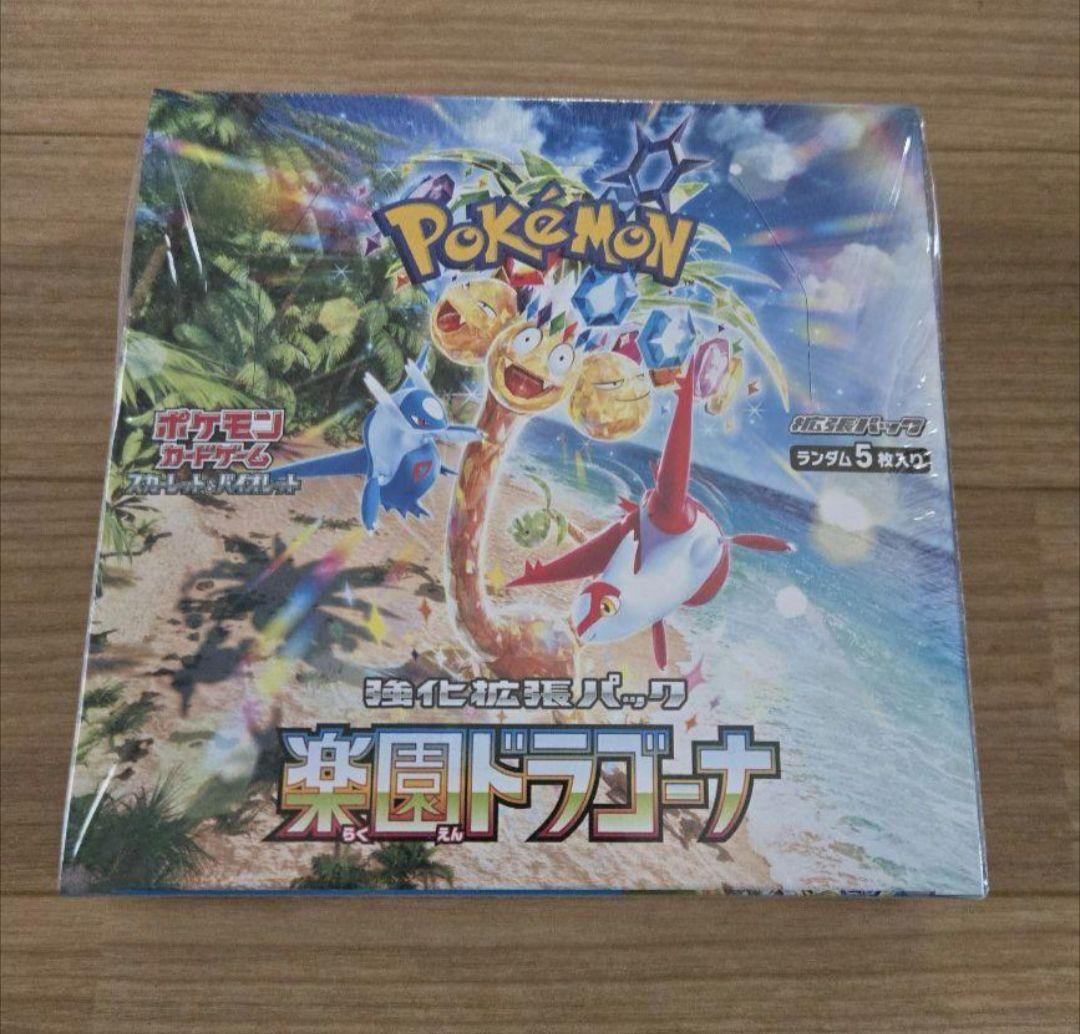 ポケモンカード　楽園のドラゴーナ　1box　分