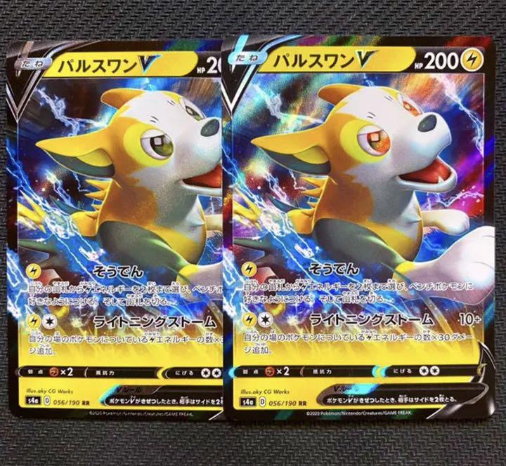 ポケモンカード パルスワンv メルカリ ポケモンカード パルスワンv メルカリ