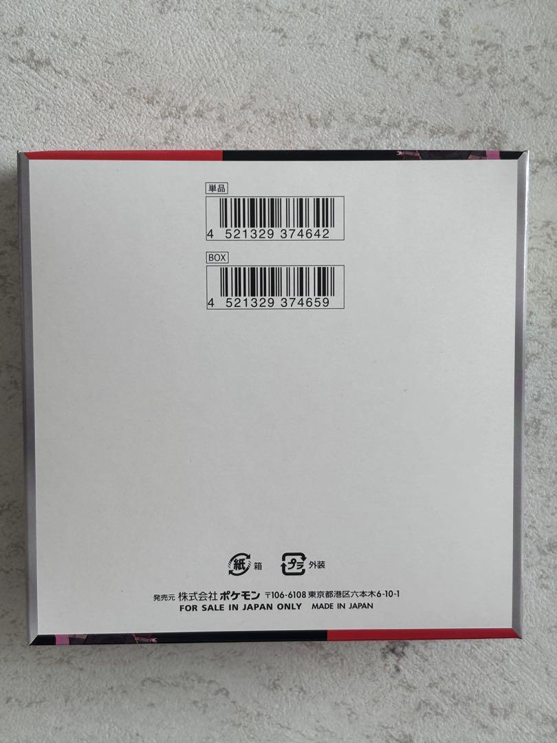 ロケット団の栄光　未開封BOX シュリンクなし