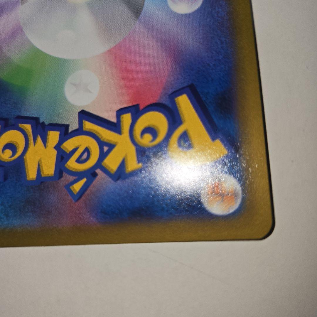 ポケモンカード　スターミーV CSR ガブリアスV CSR