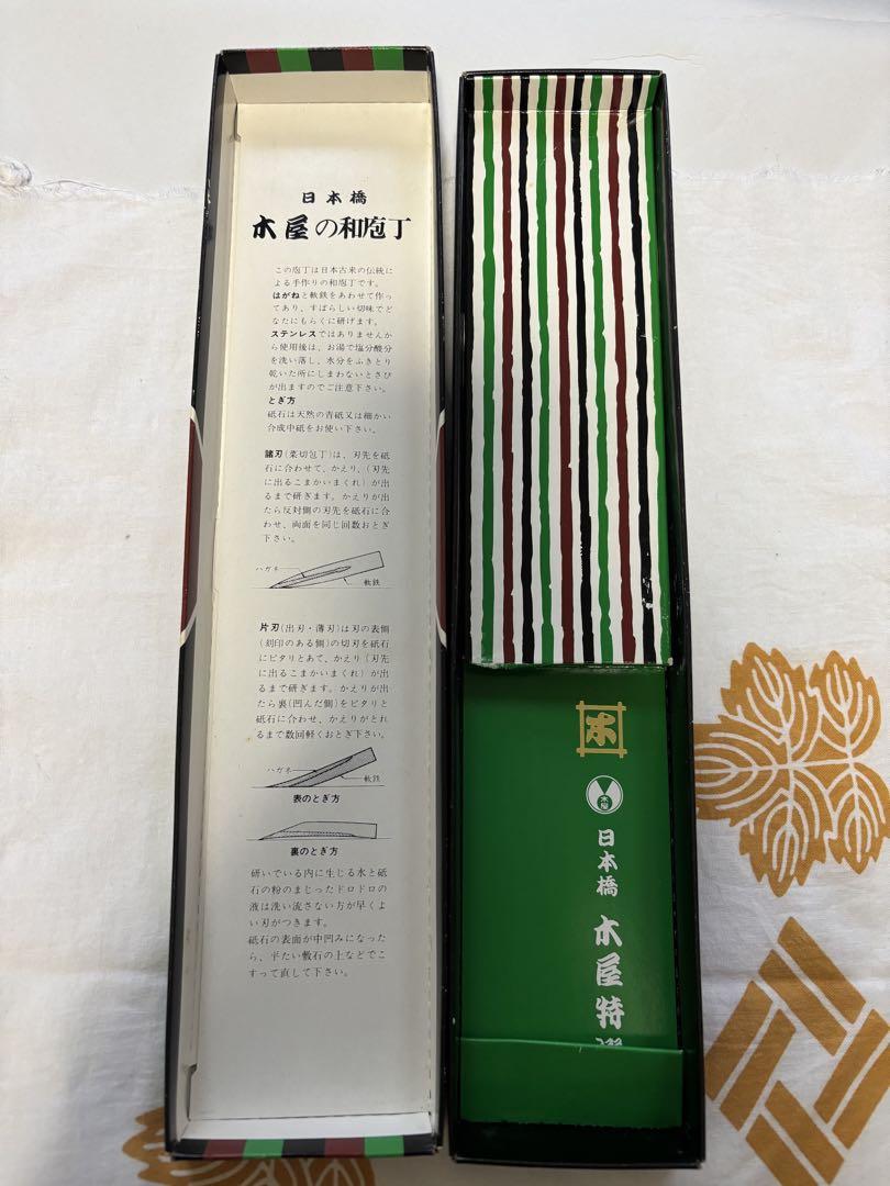 日本橋高級料理包丁　木屋特選イヅツキ　出刃包丁　105 150mm 水牛口　キヤ