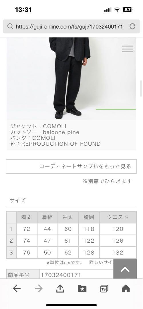 たなはら カシミアシルクジャケット.ドローストリングパンツセットアップ