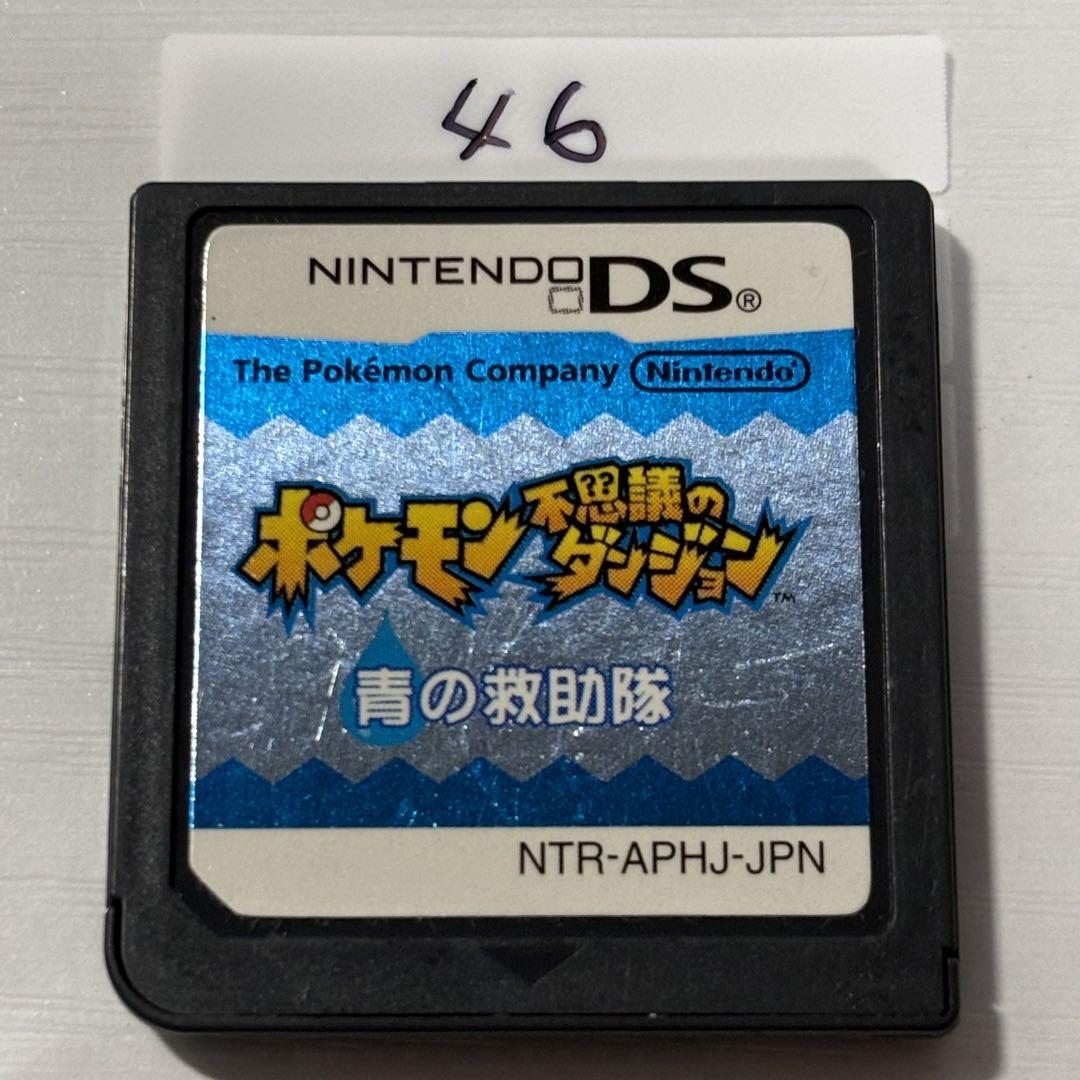 (未使用･未開封品)　ポケモン不思議のダンジョン 青の救助隊 gsx453j ポケモン不思議のダンジョン 青の救助隊 端子清掃済み - メルカリ