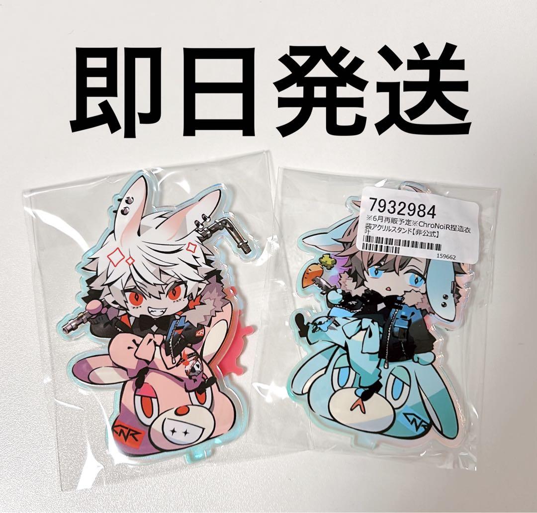 即購入⭕️】にじそうさく10 ChroNoiR アクスタ 葛葉 叶 - メルカリ