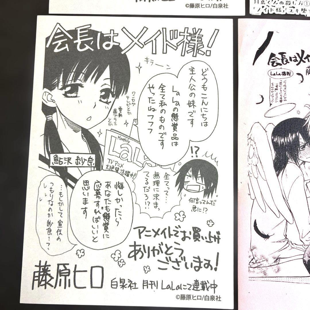 会長はメイド様！　特典　まとめ売り 碓氷拓海　６枚セット