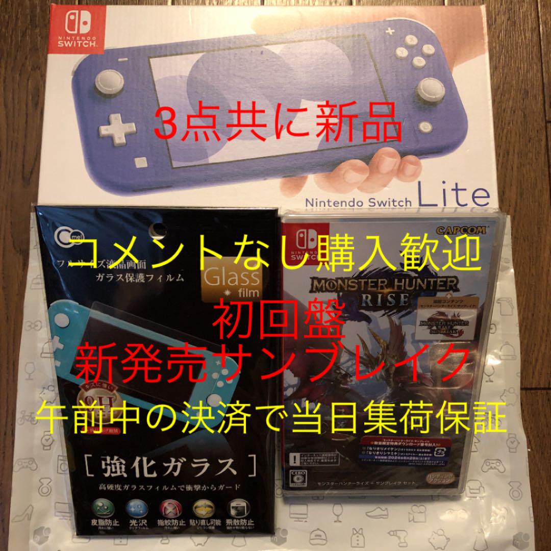 switch lite ライト ブルー モンスターハンターライズ サンブレイク