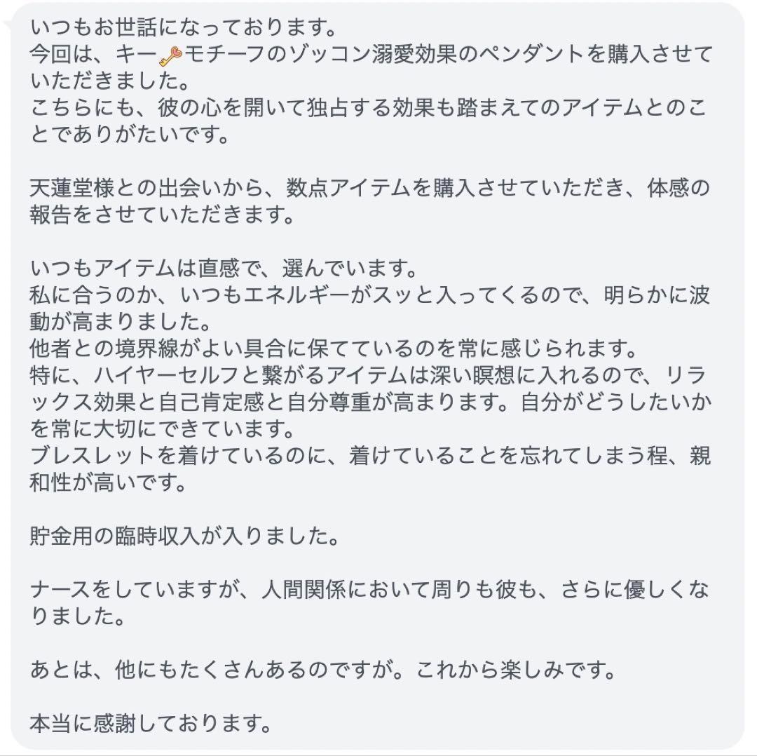 無限の幸福をもたらす