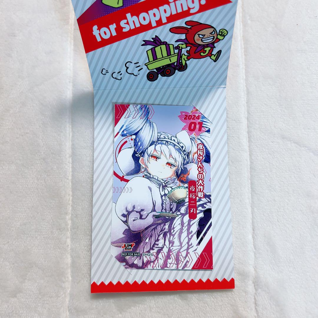 我々だ マガジン＆くられ本 セット その他