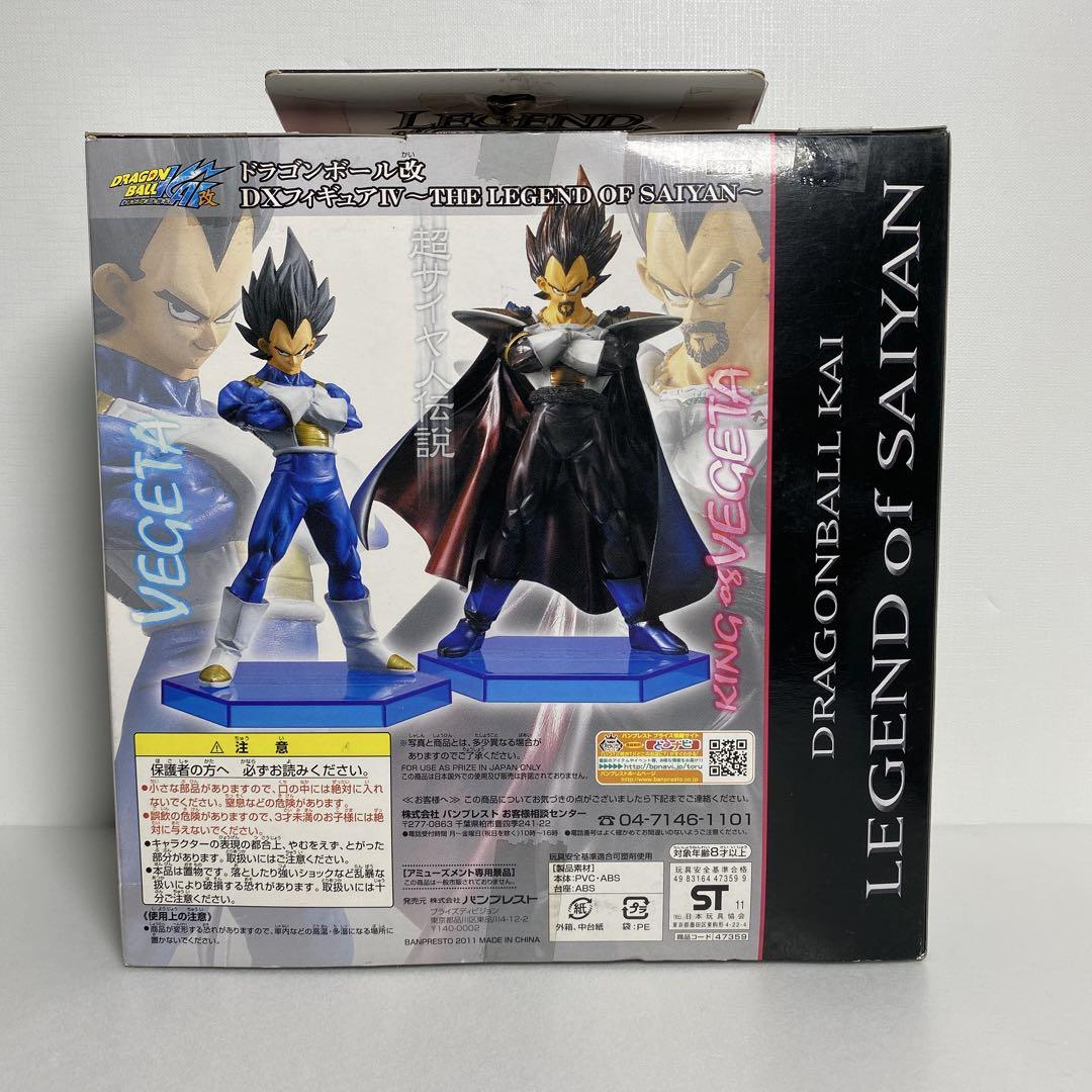 希少品未開封ドラゴンボール改DXフィギュアIV KING VEGETA