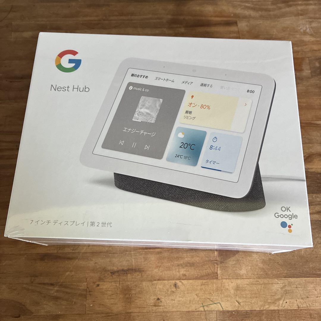Google Nest Hub 第2世代
