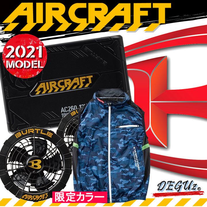 AC1034D限定ベストフルセット3XL色33【バートル 限定色 空調服】1!