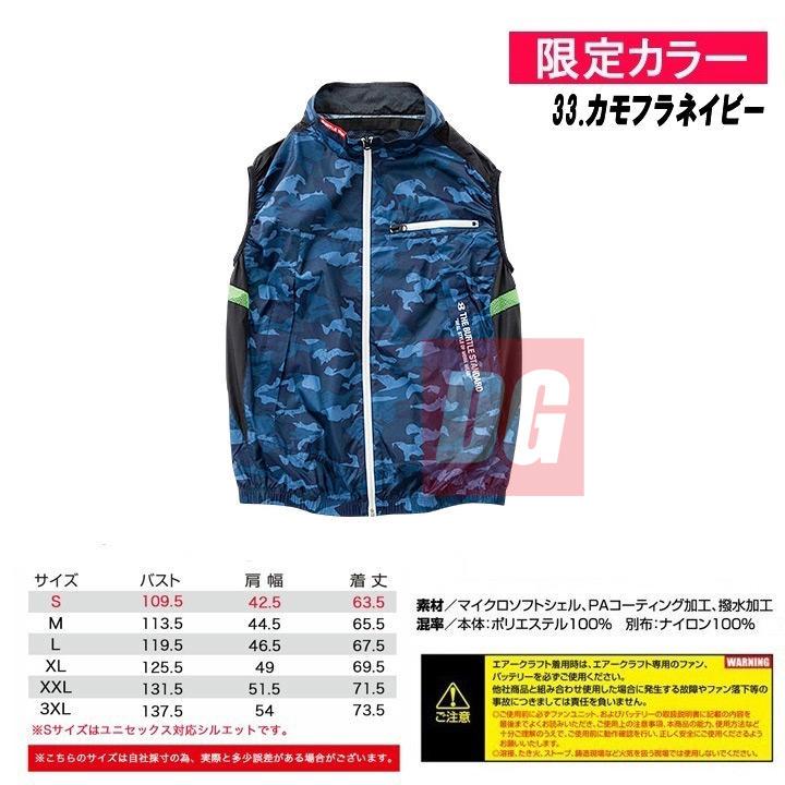 AC1034D限定ベストフルセット3XL色33【バートル 限定色 空調服】1!