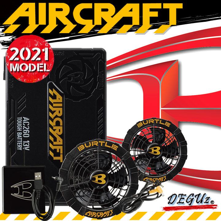 AC1034D限定ベストフルセット3XL色33【バートル 限定色 空調服】1!