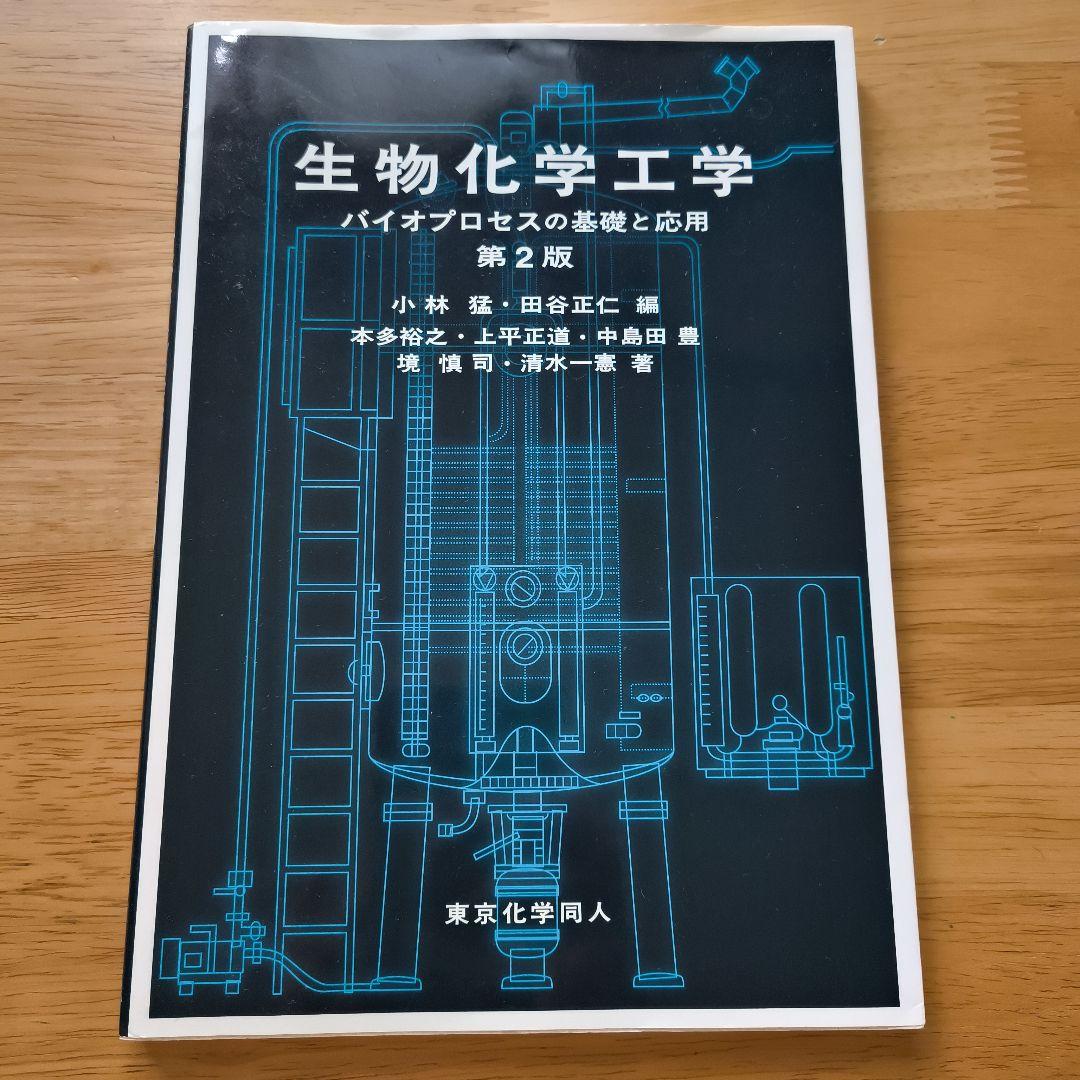 Amazon.co.jp: ワインバーグ がんの生物学(原書第2版) : 武藤 誠