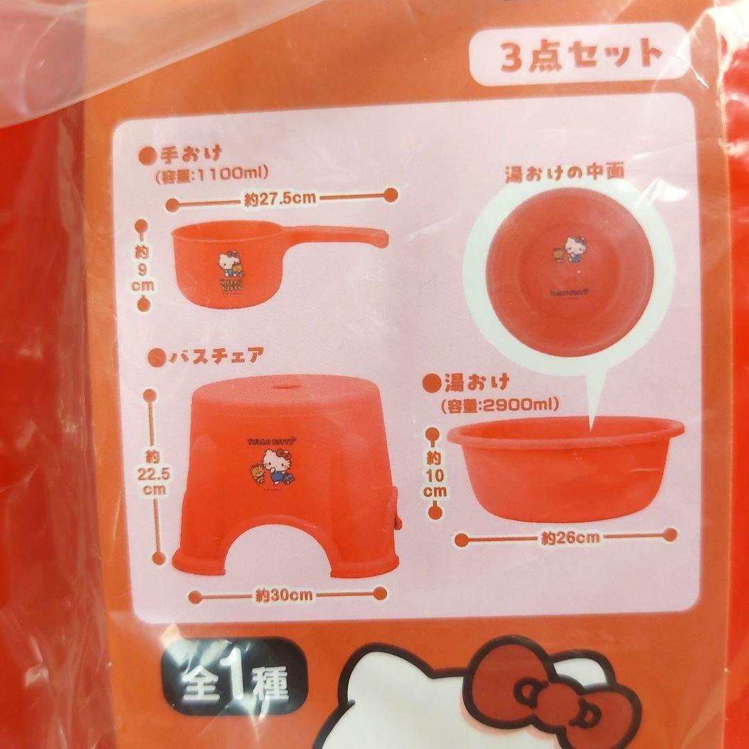 入荷通知 アプリ おすすめ ハローキティ お風呂セット メルカリ - バス・洗面所用品