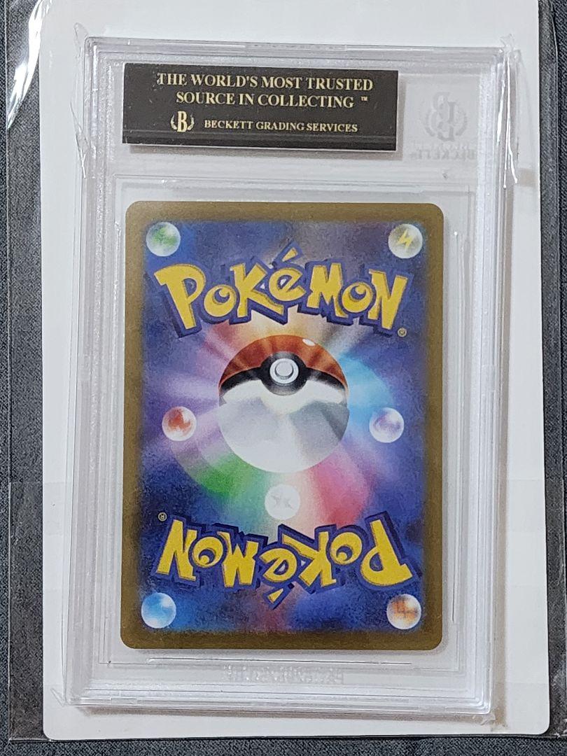 BGS10 ピカチュウ スカーレット バイオレット プロモ ブラックラベル
