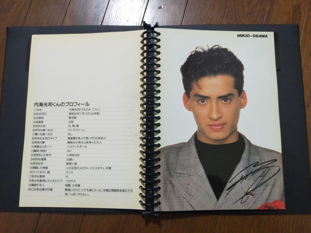 非売品 光GENJIバインダー エスキモー