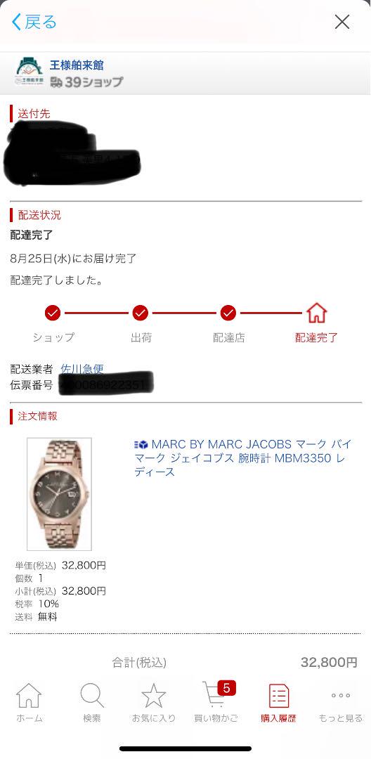 値下げしました レディース MBM3350 msMzY-m60900490360 腕時計 新品セール