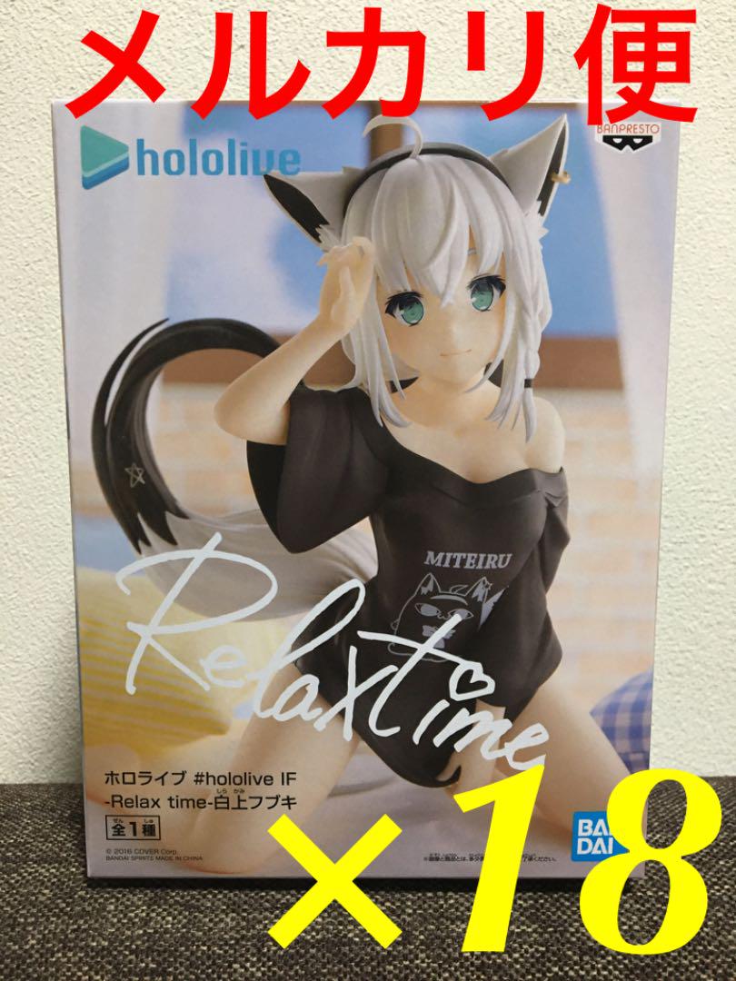 ホロライブ hololive IF Relux time 白上フブキ フィギュア Amazon | ホロライブ #hololive IF Relax time 白上フブキ