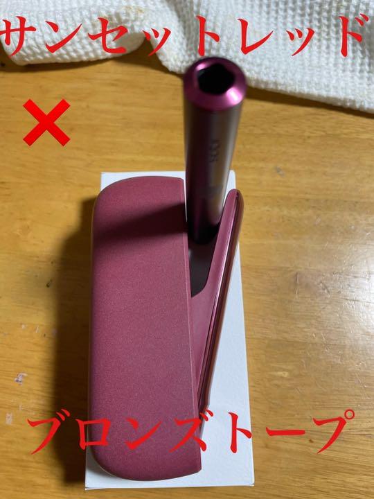 IQOSアイコスイルマレッド️ブロンズ