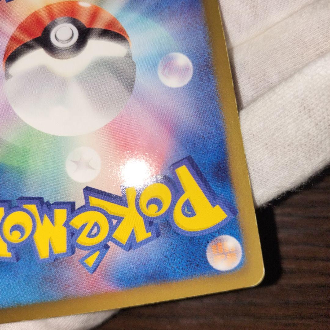 ポケモンカード ベルsr