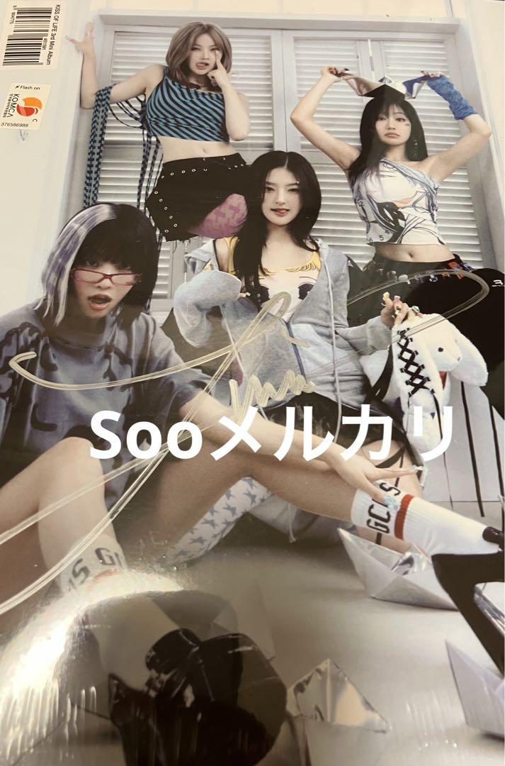 【新品未開封】KISS OF LIFE サイン入り アルバム セット　ジュリー 楽天市場】【11/9 韓国発売】【予約】KISS OF LIFE キス オブ