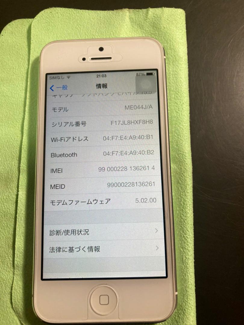ホワイトのiPhone 5 AU