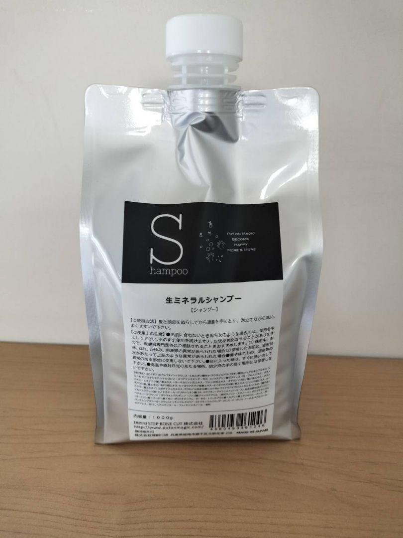 SBCP 生ミネラルシャンプー＆トリートメント 1000g 詰め替え用