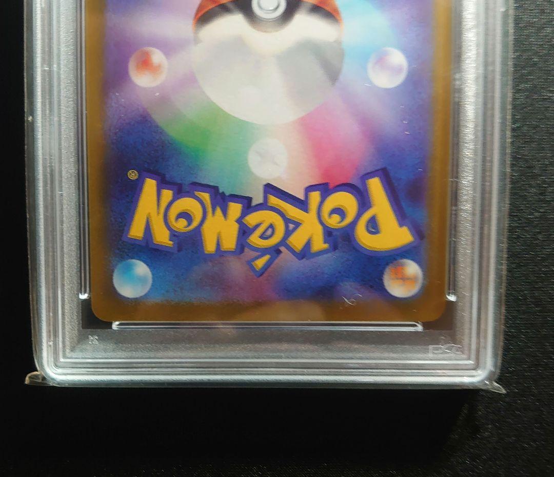 タロSAR ステラミラクル　PSA9 タロ SAR PSA9 ステラミラクル ポケモンカード 鑑定品