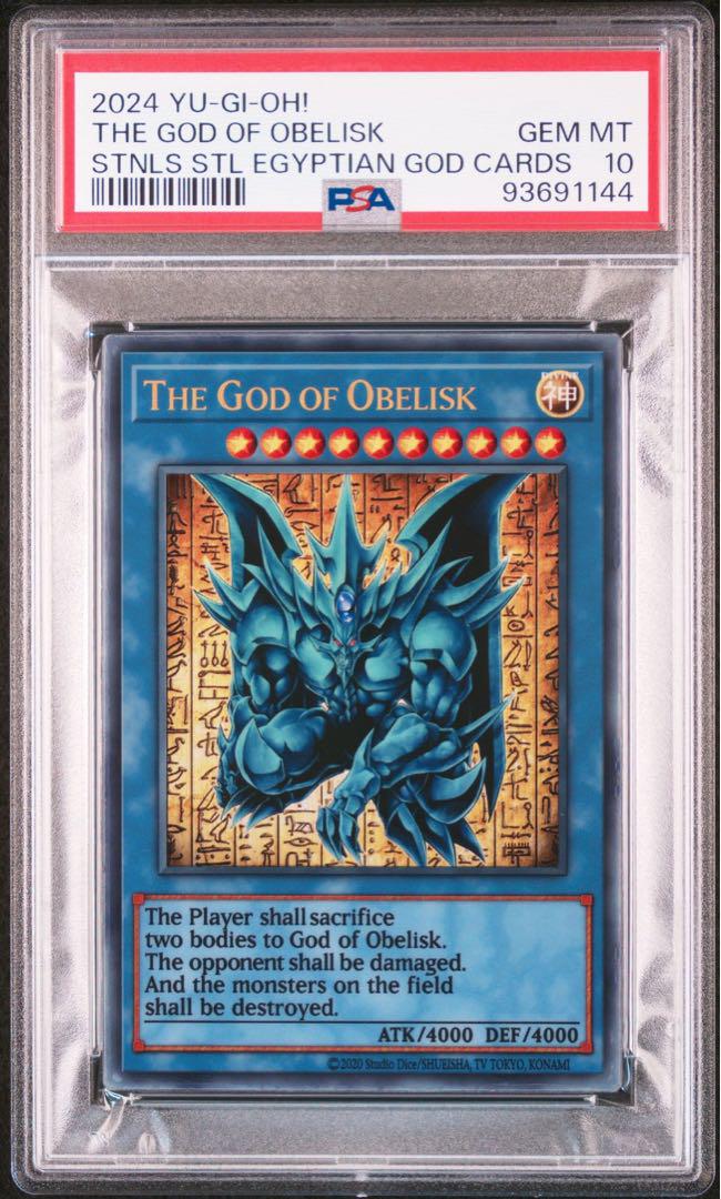 オベリスクの巨神兵 PSA10 スペシャルカードセット ステンレス製 遊戯王 オベリスクの巨神兵 PSA10 スペシャルカードセット ステンレス製