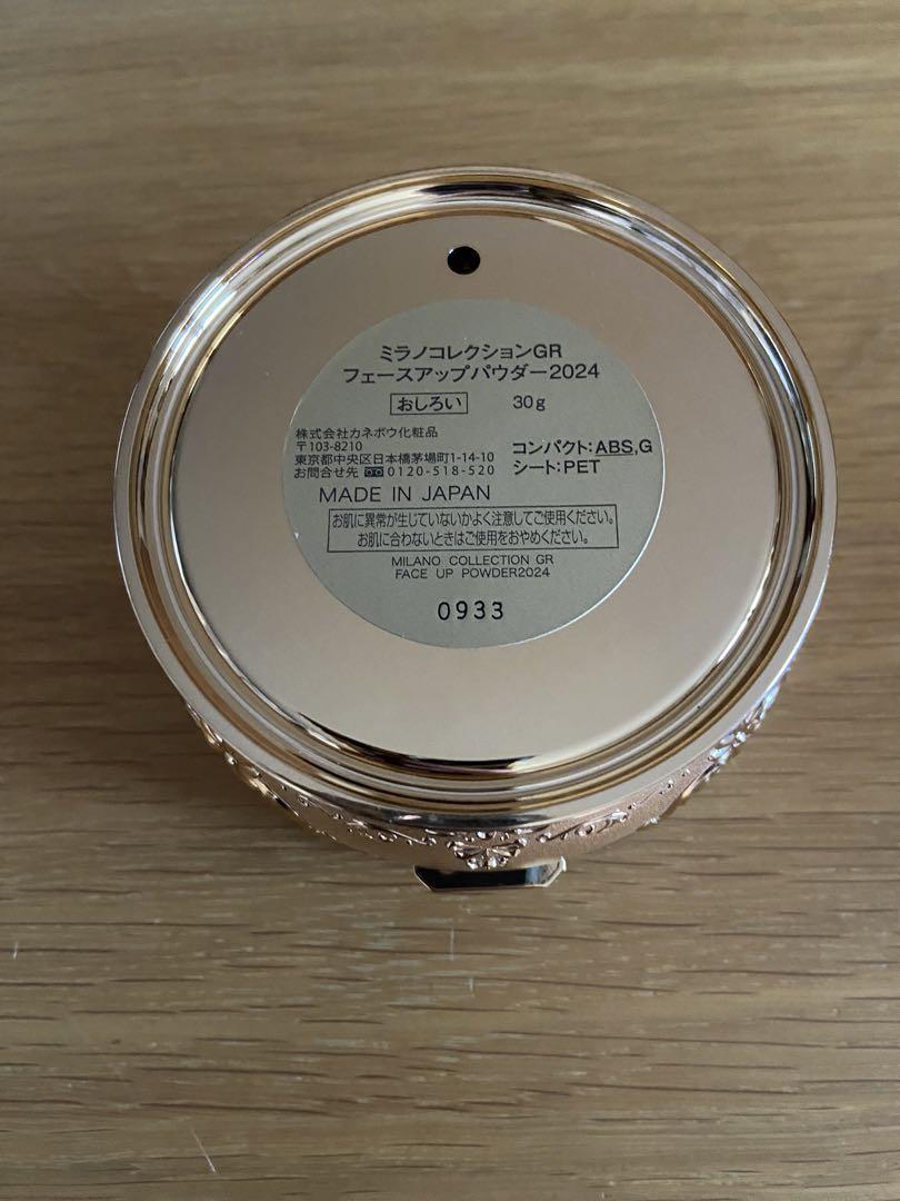 【新品・未使用】カネボウ　ミラノコレクション　フェースアップパウダー２０２４