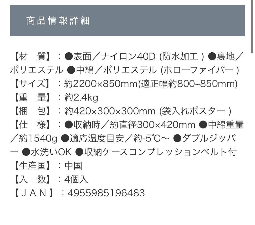 マミー型シュラフ