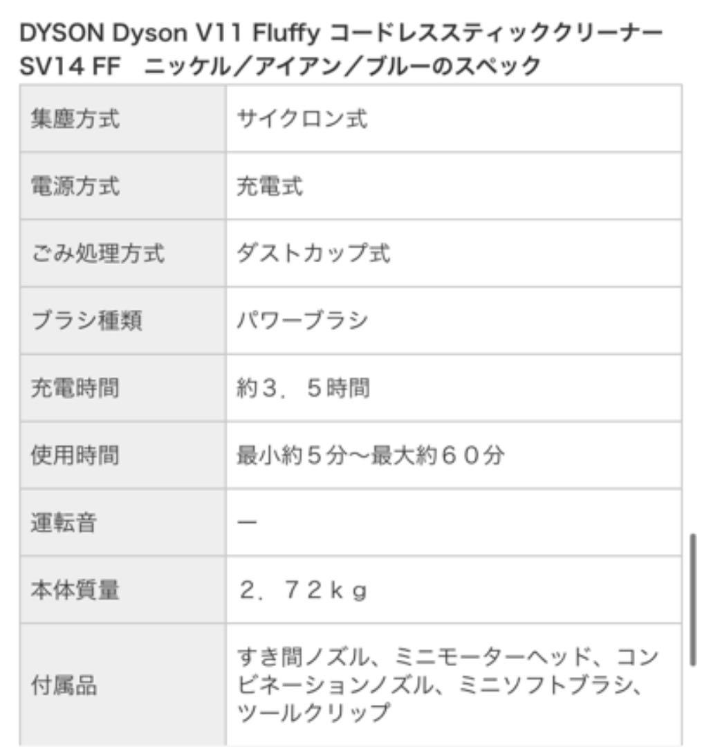 dyson 掃除機 コードレス ダイソン 75z4M-m60906500440 v11 SV14 FF 大得価お得