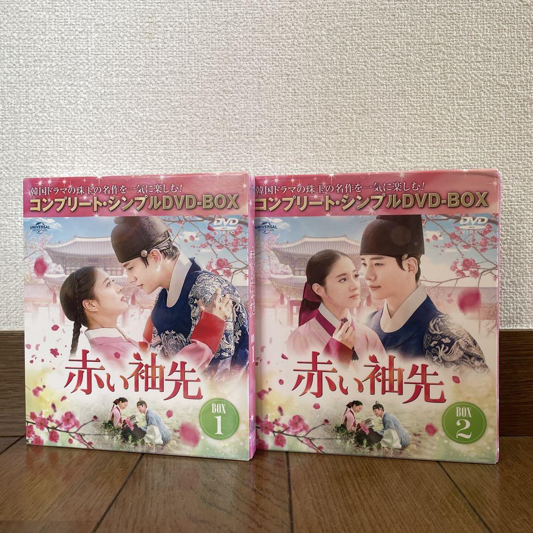 赤い袖先 日本語吹替収録版 BOX1 コンプリート・シンプルDVD-BOXⅠ-2
