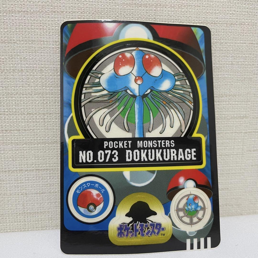 ポケモン　シールダス ポケモンシールダス pokemon sticker ドククラゲ 1998 - メルカリ
