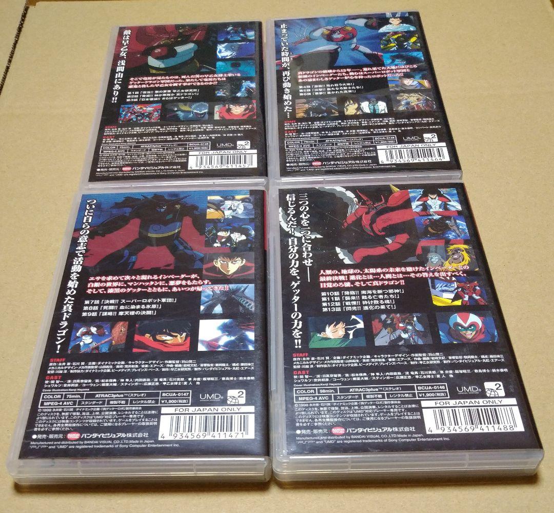 チェンジ!!真ゲッターロボ 世界最後の日 PSP UMD VIDEO 1〜4巻PlayStation Portable YUZUMIYA_COM