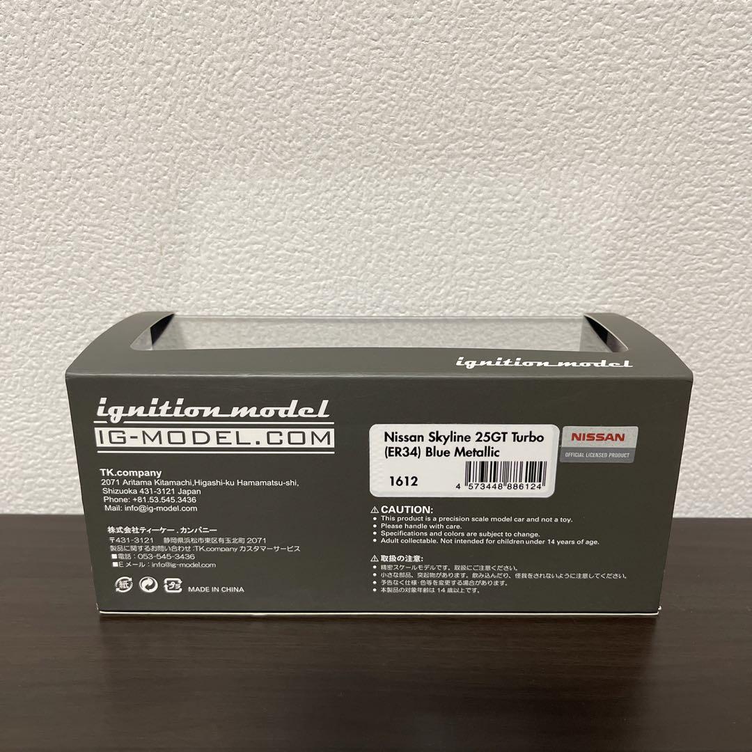 ミニカー ignition model 1/43 Nissan Skyline ER34