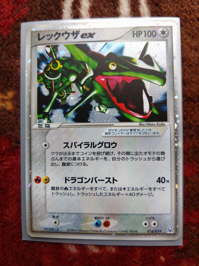 ポケモンカード　レックウザex　ギフト