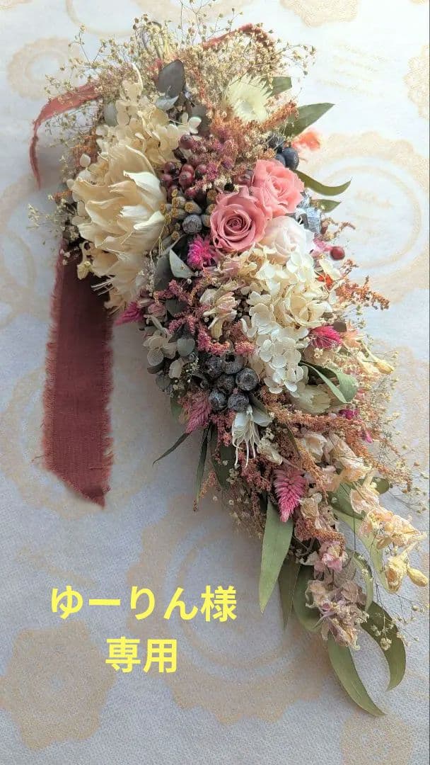 アンティーク風縦長ガーランド　ドライフラワー