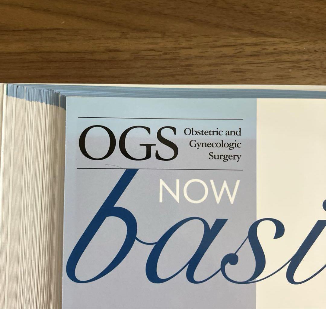 【裁断済】産婦人科 OGS10 骨盤臓器脱 完全マスター