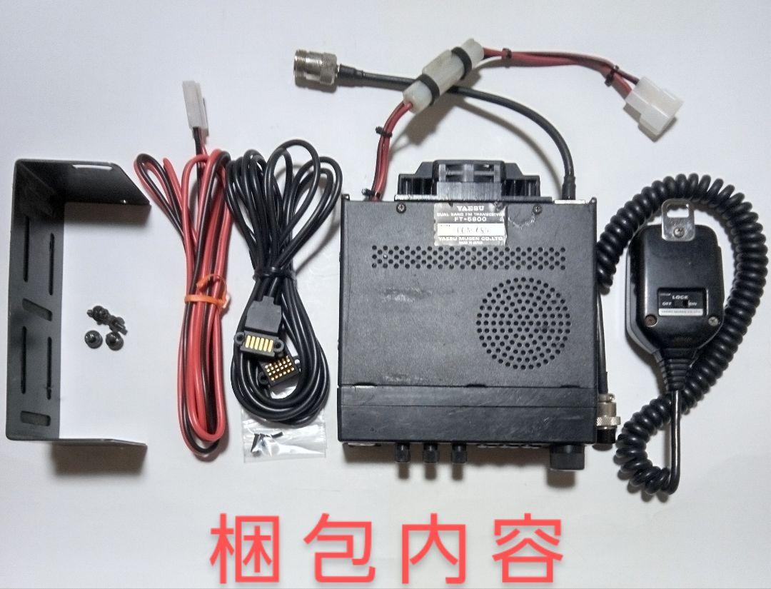 八重洲　FT-5800 (433/1295 Mhz) 10w機　動作品