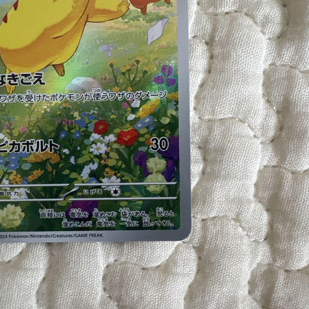 ポケモンカード　プロモ　名探偵ピカチュウ　夏がキタ！　ピカチュウ　2点セット