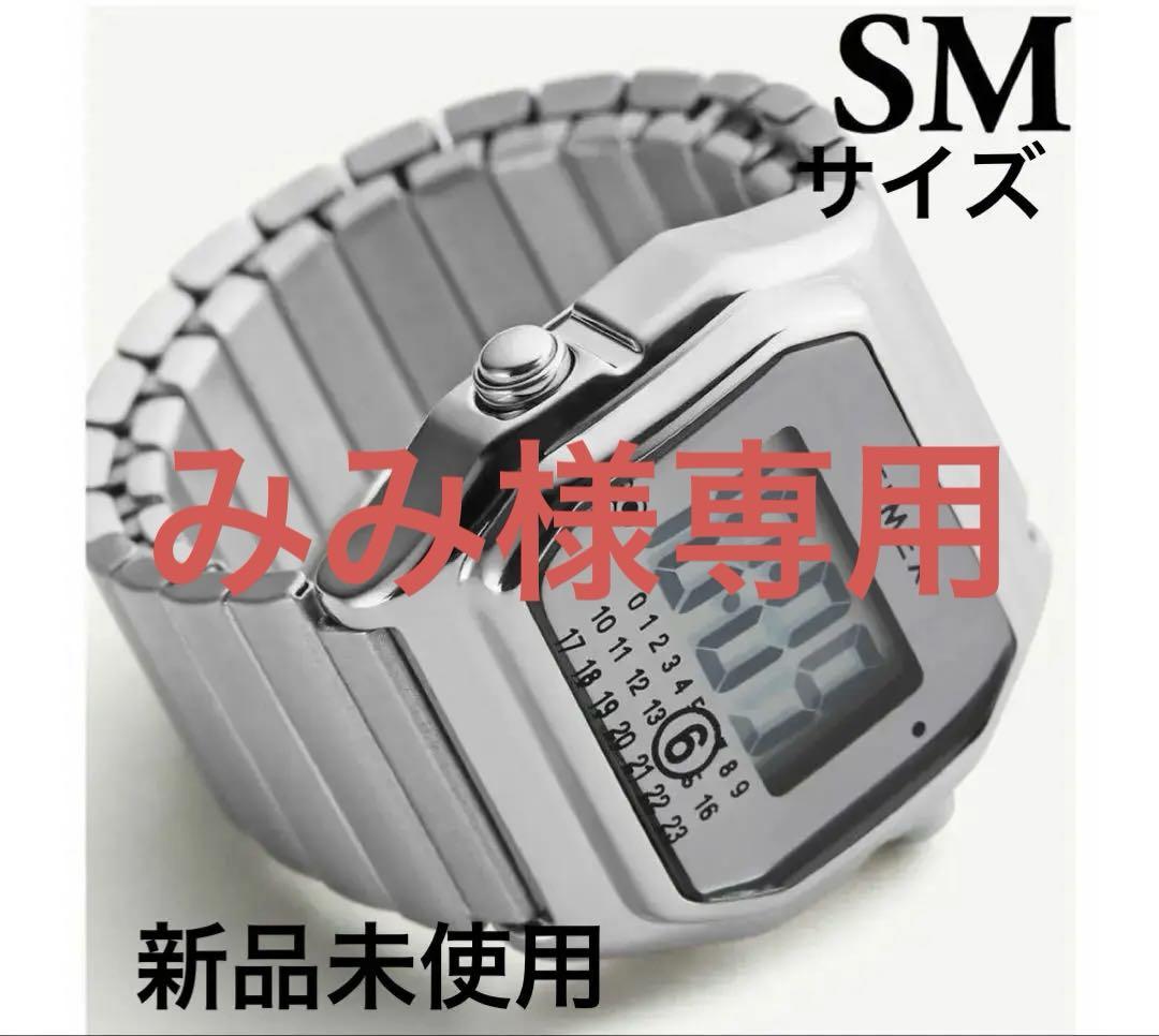 【新品未使用 SMサイズ】MM6 x TIMEX リングウォッチ