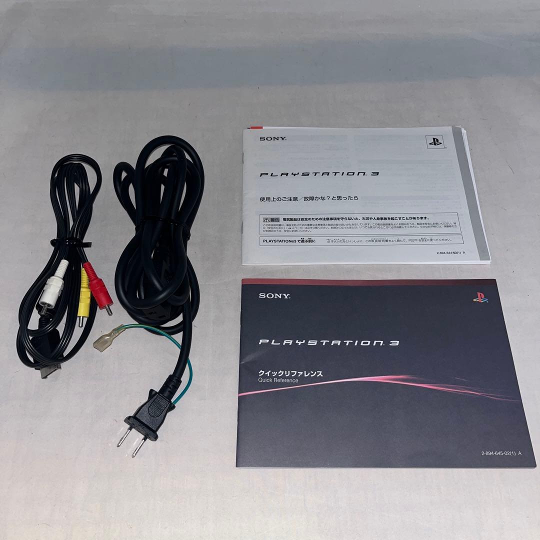 プレイステーション3 本体