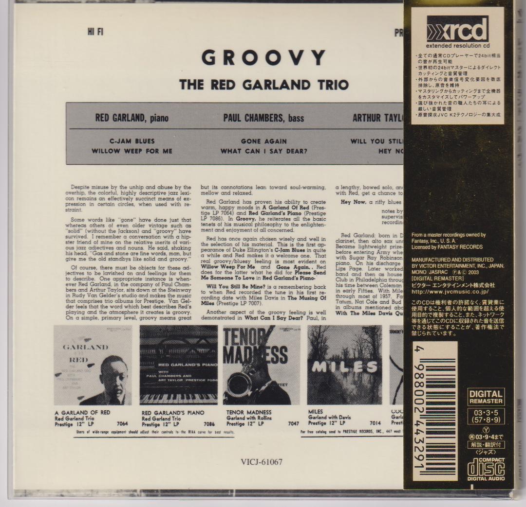 RED GARLAND / Groovy (LP) / Prestige | WAXPEND RECORDS