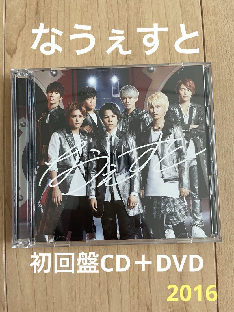 Amazon.co.jp: なうぇすと(初回盤)(DVD付): ミュージック