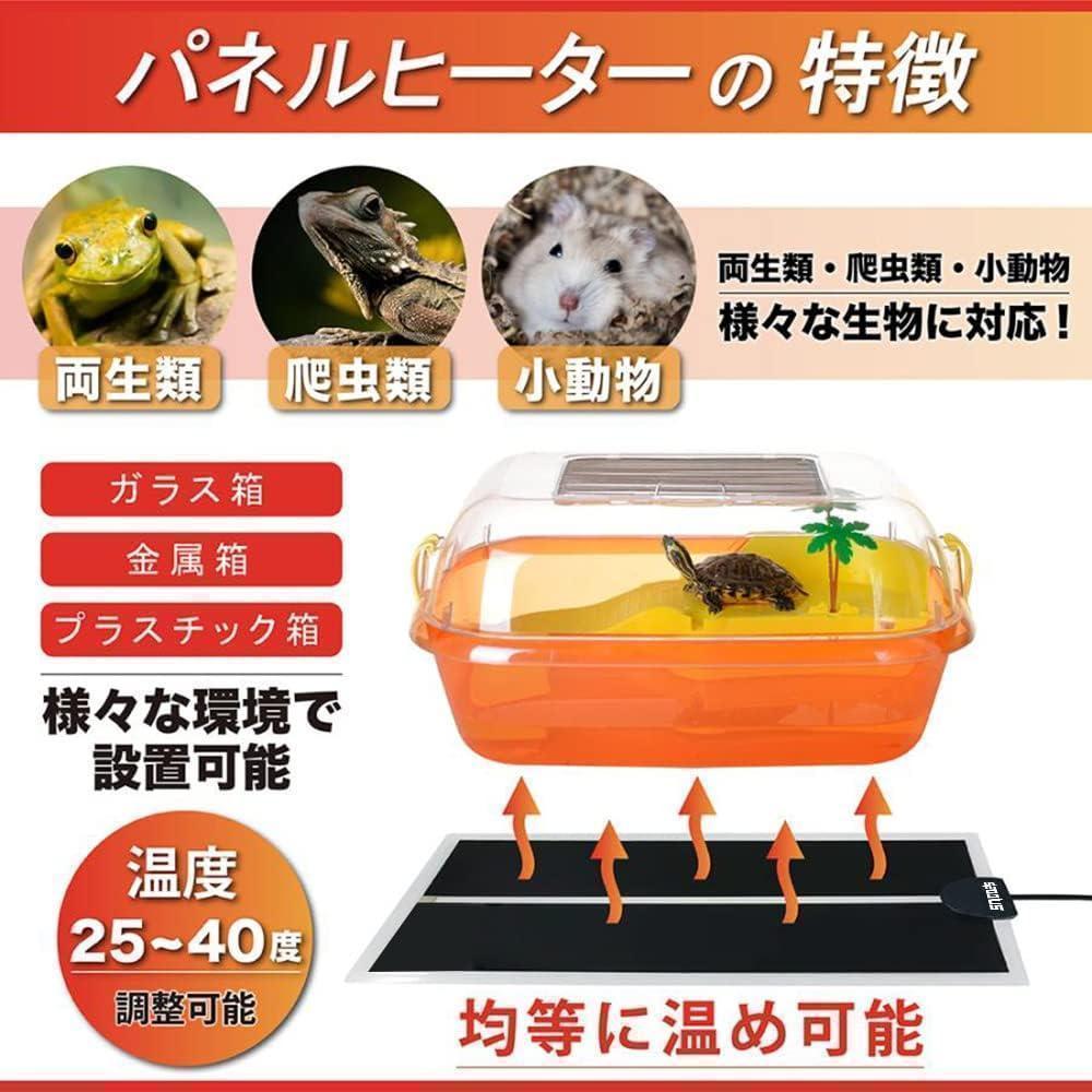 マルチパネルヒーター 大きい ペット 小動物 爬虫類 両生 35w